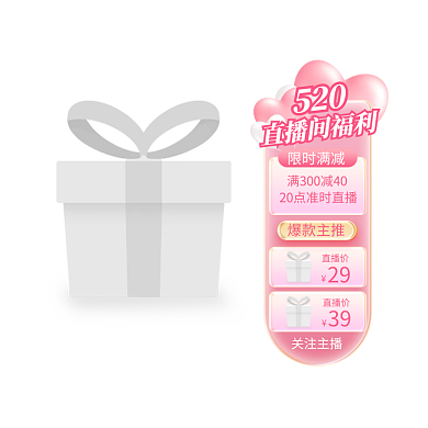 520告白季花瓣直播悬浮标