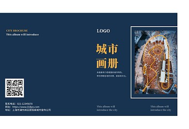 简约城市画册商务旅游宣传