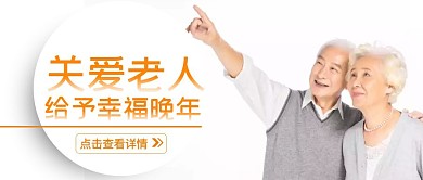 白色橘色简约人物图片老人公众号封面首图