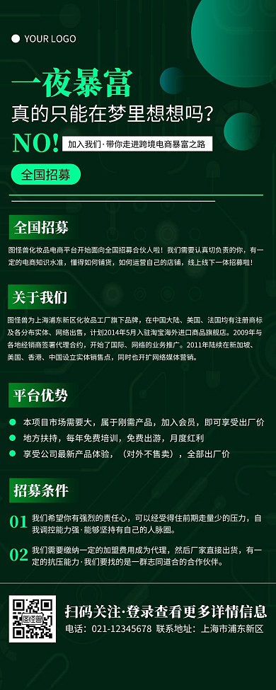 简约蓝青色精美照明营销长图