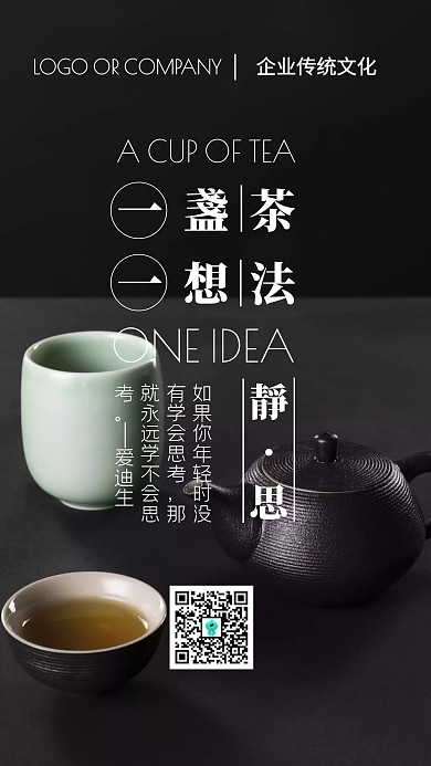 企业文化努力奋斗宣传手机海报