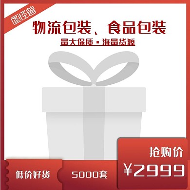 电视创意红色电视促销主图图标