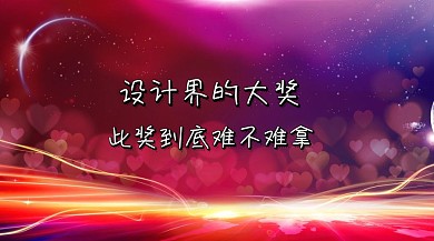 IF奖公众号封面