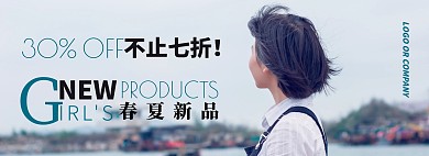淘宝电商春夏上新女装摄影风BANNER