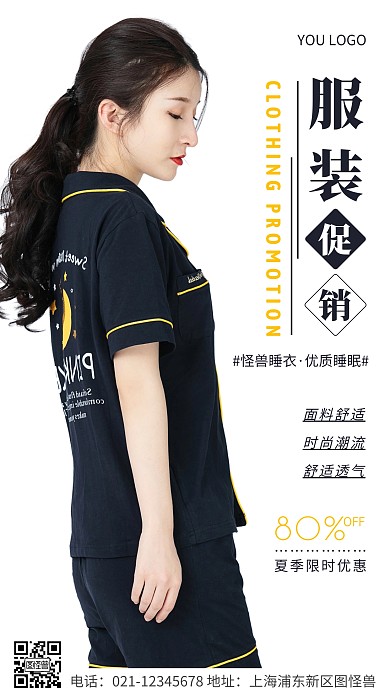 简约风服装促销宣传摄影图海报