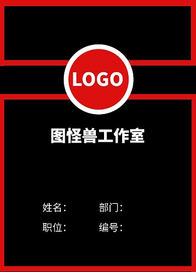 商务简约黑色工作证