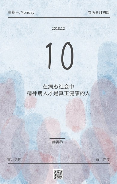 早晚简单背景文字日签