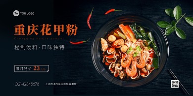 摄影图简约花甲粉海报背景横图