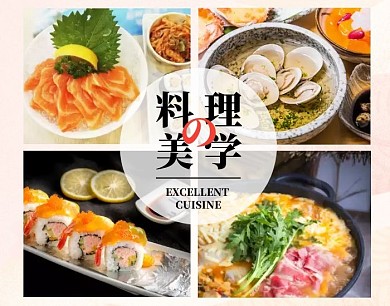 料理美学日本料理美食拼图