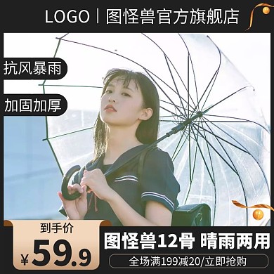 黑色简约雨伞促销主图直通车