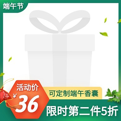 端午节香囊促销活动创意主图图标