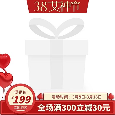 聚划算38女神节电商主图图标直通车