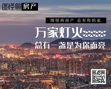 2020城市房产小程序封面