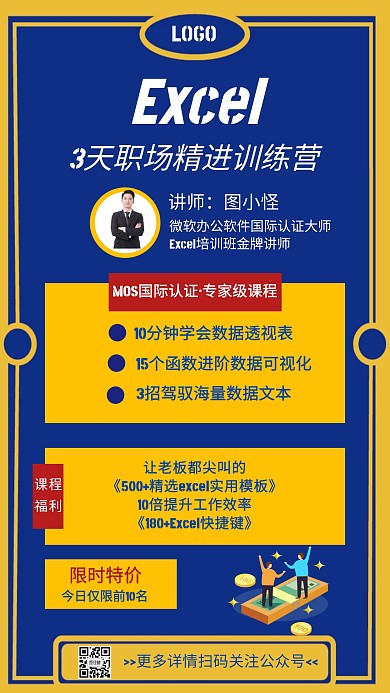 职场商务技巧精进培训教育创意手机海报
