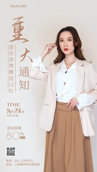 美容院重大活动促销简约简洁摄影图海报