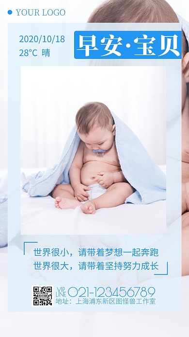 简约早安宝贝卡片日签