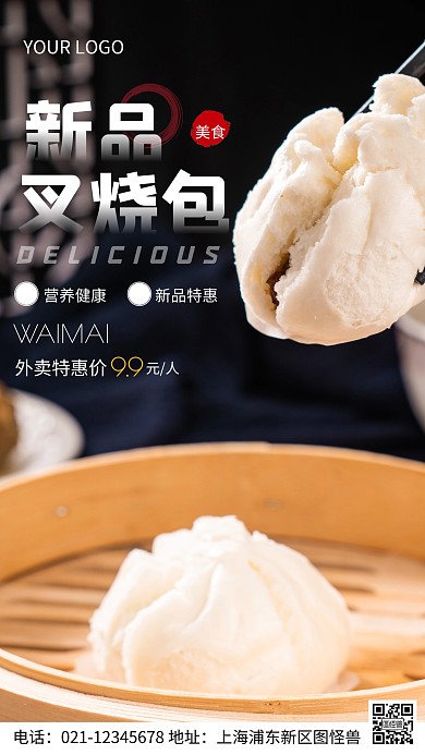 摄影图外卖优惠黑色简约风手机海报