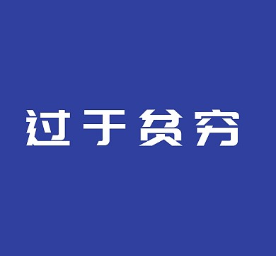 文字简约朋友圈封面模板