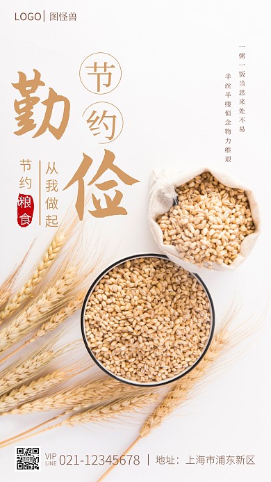 勤俭节约黑色简约风创意摄影图海报