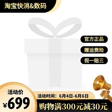 黑金风淘宝快消数码产品促销活动主图边框