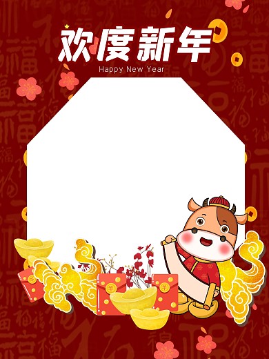 拍照KT板创意红色新年拍照拍照背景板