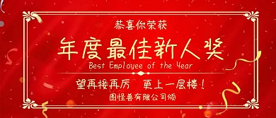  ＫＴ板颁奖kt板