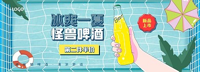 啤酒节瓶装啤酒清凉泳池蓝色夏天海报