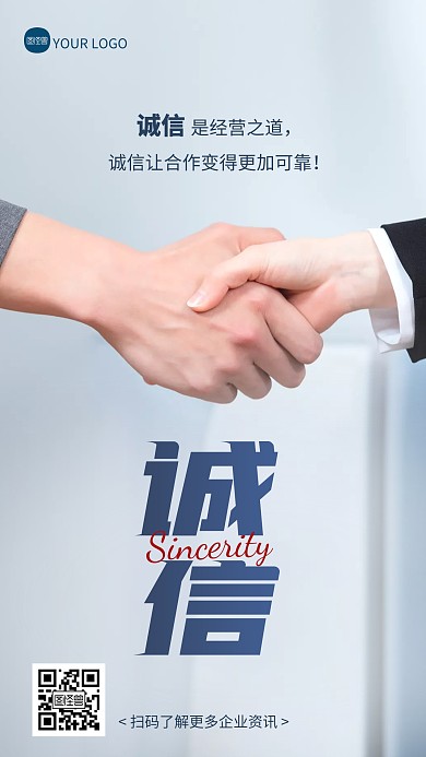 银行企业文化宣传套图摄影图海报