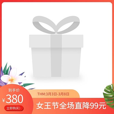 电商38节主图直通车模板