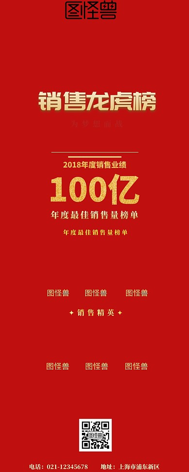 企业业绩排行榜