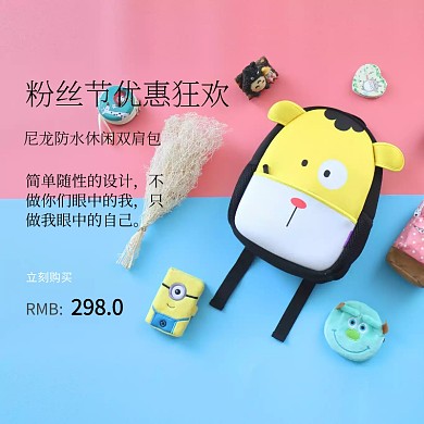 粉丝节双肩背包Main