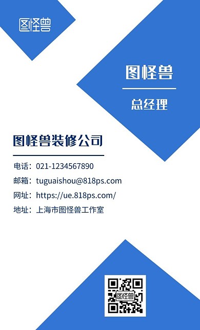 装修公司几何蓝色白色大气商务宣传竖版名片