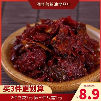 炭烧烧椒酱辣椒酱四青椒剁椒拌面下饭菜