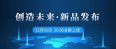 新品发布会简约彩色营销红包公众号封面