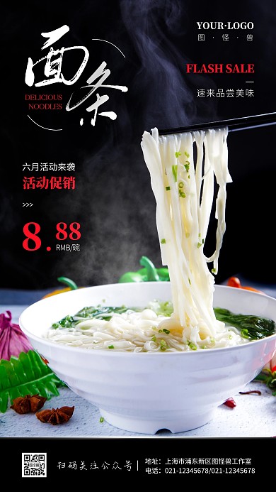 简约风黑色红色六月活动预告摄影图手机海报