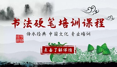 书法硬笔课程封面