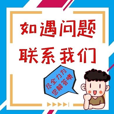 联系我们红包公众号次图