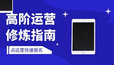 渐变蓝色科技风互联网运营课程封面