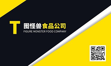 黑底黄色食品公司销售经理个人名片