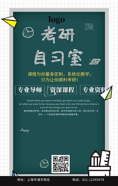 考研自习黑色简约摄影手机海报