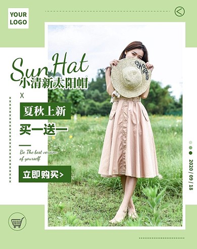 绿色小清新太阳帽淘宝竖版海报
