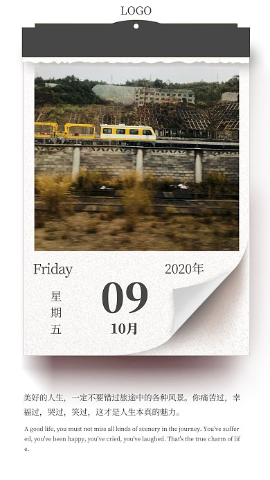 红包式早安图黑色简约风宣传日签