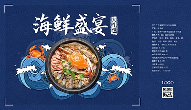 海鲜大礼包礼盒简约蓝色卡通包装盒