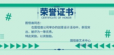 优秀员工荣誉证书横版海报蓝色