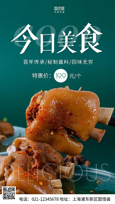 摄影图每日一餐介绍绿色简约风手机海报