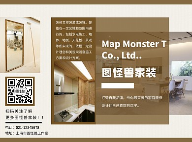 折页企业介绍印刷家装通用