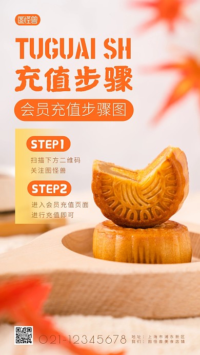 充值步骤简约简洁摄影图海报