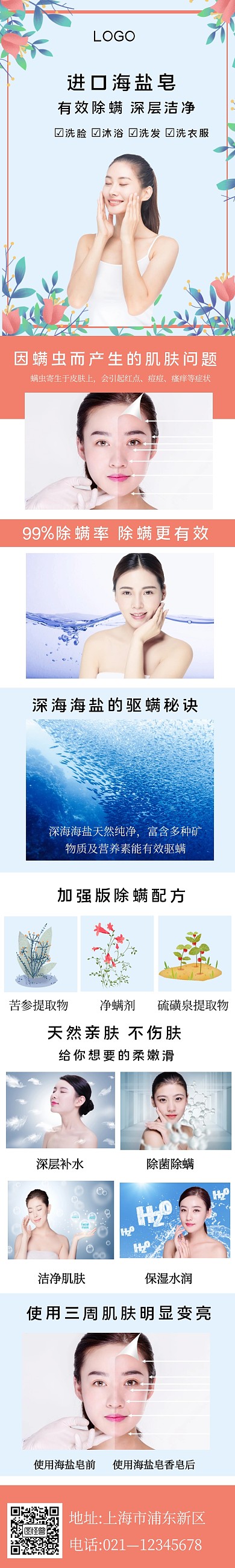 蓝色橙色小清新香皂详情图海报