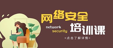 培训通知公众号封面
