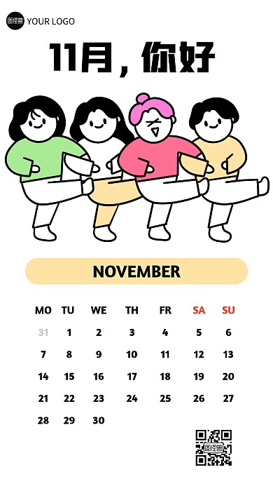 11月你好日历日期描边海报